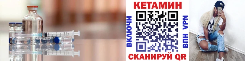 Кетамин ketamine  где купить наркотик  Ивдель 