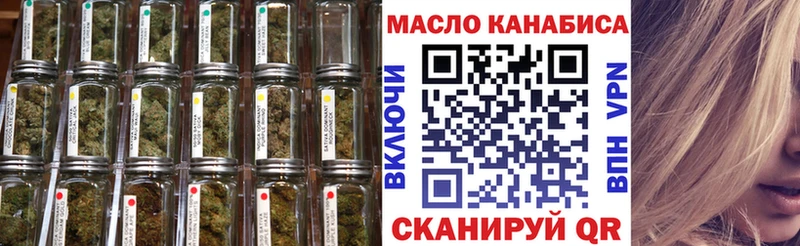 купить   Ивдель  Дистиллят ТГК THC oil 